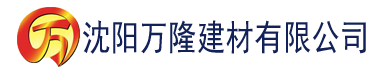 沈阳丝瓜app下载app建材有限公司_沈阳轻质石膏厂家抹灰_沈阳石膏自流平生产厂家_沈阳砌筑砂浆厂家